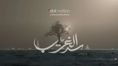 سد الغريب