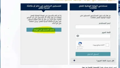 01 jpg | طريقة التسجيل في حافز للمرة الاولى للمرة الثانية 1442 - 2021