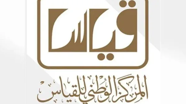 خطوات الاستعلام عن نتائج الاختبار التحصيلي عبر “قياس”