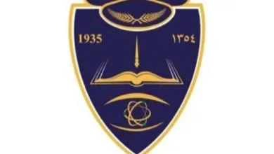 تقديم كلية الملك فهد الأمنية لخريجي الثانوية العامة