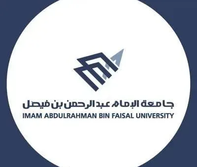 تعلن جامعة الإمام عبدالرحمن بن فيصل عن الدفعة الثالثة من الطلاب المسجلين العام المقبل