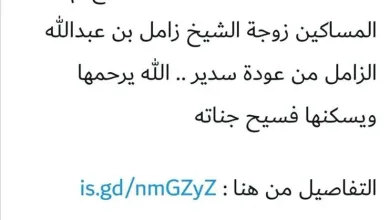 EebHxmoWsAAQh4l jpg | وفاة لطيفة المنيع من هي ويكيبيديا سبب صور