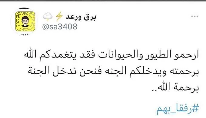 وفاة برق الرفق ورعد الاحسان من هو وفاة برق الرفق ورعد الاحسان من هو