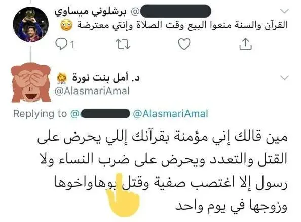 EhyJQzSX0AEoldw jpg | من هي امل الاسمري تويتر سناب انستقرام ويكيبيديا تسب الرسول الدين