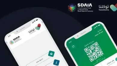 تطبيق توكلنا jpg | تسجيل دخول تطبيق توكلنا 1446 الجديد بعد ظهور المشكلة 2025