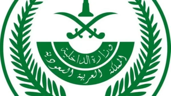 وزارة الداخلية
