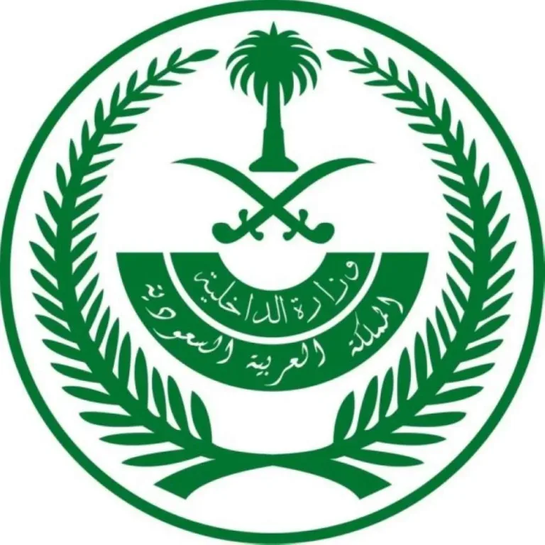 وزارة الداخلية