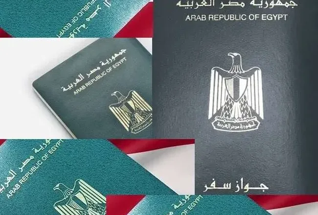 جواز السفر المصري