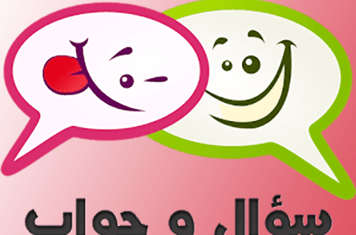قال شرطي المرور لزوجةِ الرَّسَّام أنا لا أعلم في هذه الأمور ما المقصود بكلمة الأمور