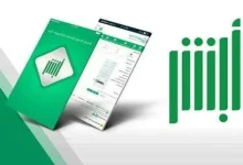 ابشر
