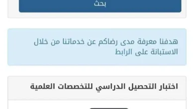 E4GrTMoXMAEfKYn jpg | نتائج التحصيلي وكيفية طريقة الإستعلام على النتائج عبر تطبيق توكلنا