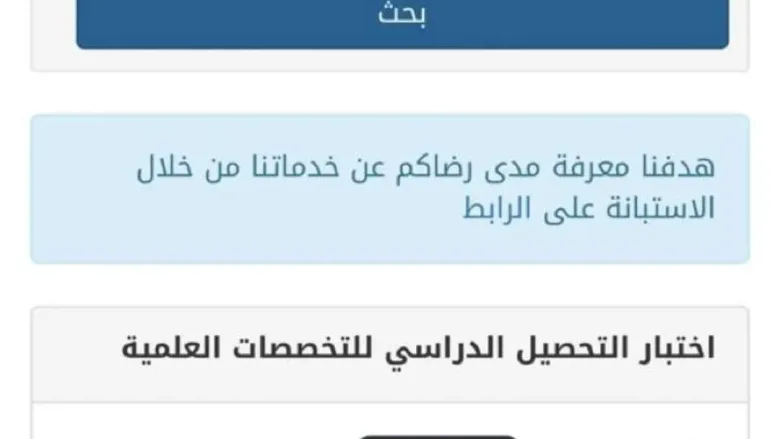 E4GrTMoXMAEfKYn jpg | نتائج التحصيلي وكيفية طريقة الإستعلام على النتائج عبر تطبيق توكلنا