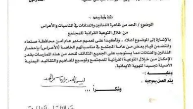 E4hO9AVWQAE25YT jpg | حقيقة إيقاف الغناء في الأعراس في صنعاء - اليمن