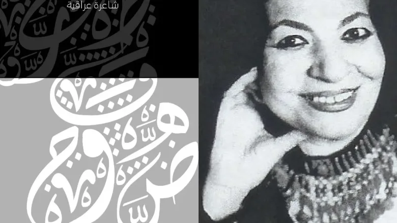 WhatsApp Image 2021 06 08 at 12.01.27 AM 2 jpeg | سبب وفاة لميعة عباس عماره الشاعرة العراقية متى توفت