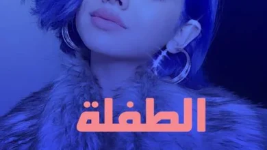 lujain