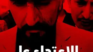 watah jpg | الإعتداء على المحامي وضاع قطيش ونجاته من محاولة إغتيال في صنعاء