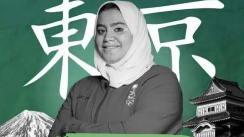 E7H4ep4XIAApjBv jpg | من هي تهاني القحطاني وماهو سبب انسحابها من الجودو بنت القحطاني اولومبياد طوكيو