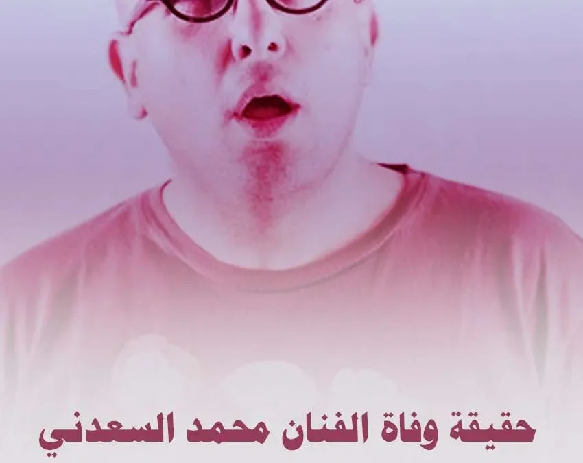 alsadani