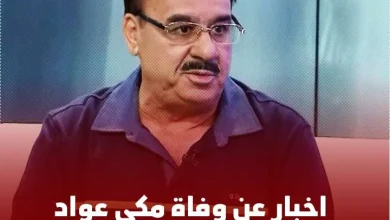 makhi awad