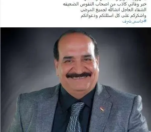 screenshot 2021 07 24 014336 60fb46303fd19 jpg | حقيقة وفاة الفنان جاسم شرف وماهو سبب انتشار خبر موته Jassim Sharaf