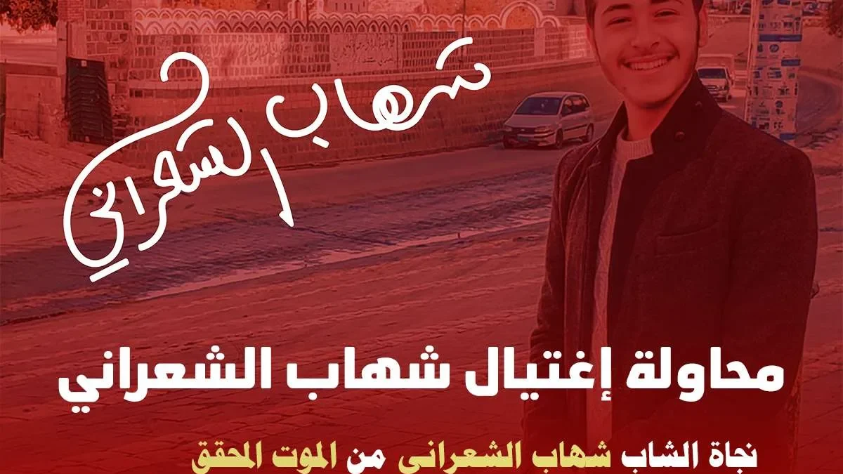 shehab