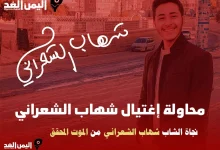 shehab