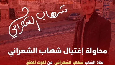 shehab