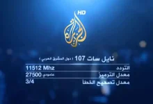 تردد قناة الجزيرة 1130x580 1