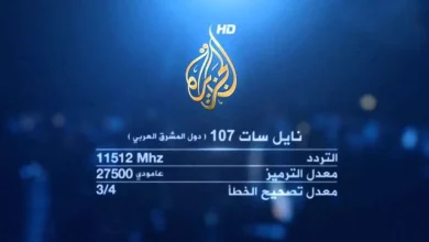 تردد قناة الجزيرة 1130x580 1