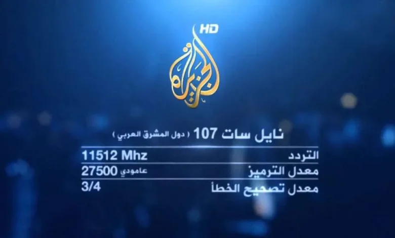 تردد قناة الجزيرة 1130x580 1