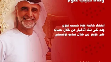 habib jpg | حقيقة خبر وفاة حبيب غلوم ؟ زوج هيفاء حسين من هو زوجة حبيب غلوم