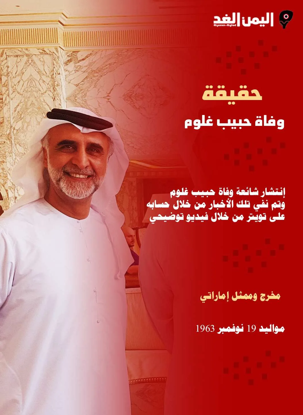 حقيقة خبر وفاة حبيب غلوم ؟ زوج هيفاء حسين من هو زوجة حبيب غلوم 2 habib | حقيقة خبر وفاة حبيب غلوم ؟ زوج هيفاء حسين من هو زوجة حبيب غلوم