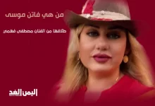 fatinmoussa