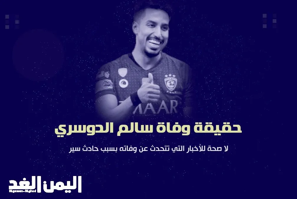 salimdawsari