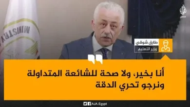 tarq jpg | تفاصيل وفاة طارق شوقي وزير التربية والتعليم