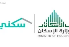 متى ينزل الدعم السكني