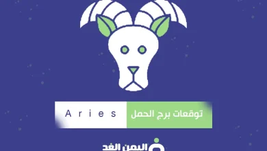 Aries