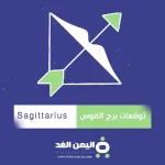 Sagittarius