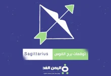 القوس