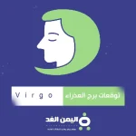 Virgo