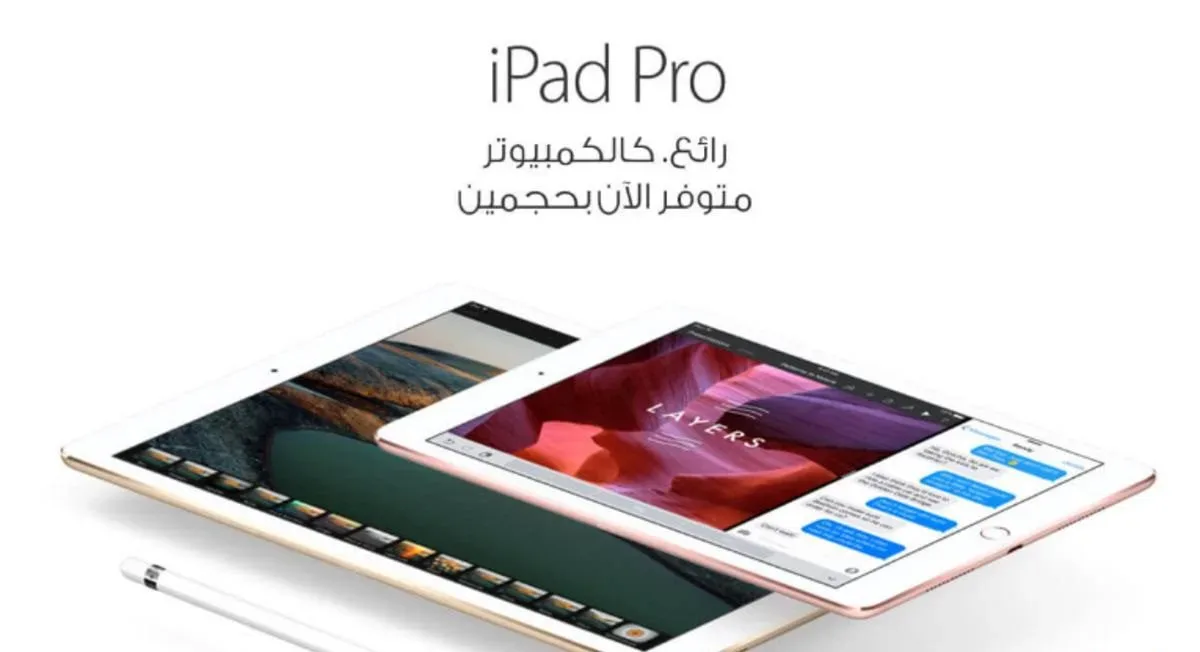 تعرف على أسعار الآيباد في جرير ٢٠٢٢