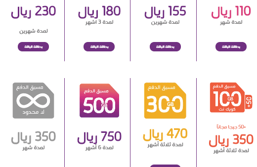 افضل عروض الإنترنت في السعودية