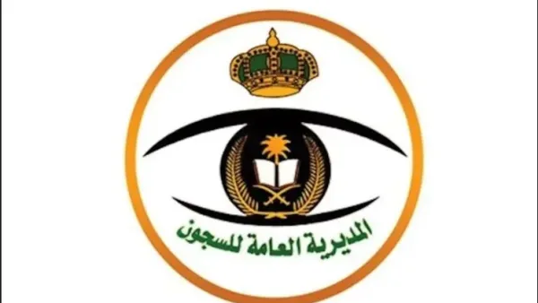 المديرية العامة للسجون والشعار الخاص بها