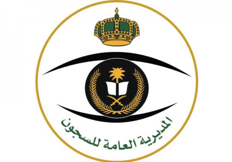 بوابة موظفي المديرية العامة للسجون