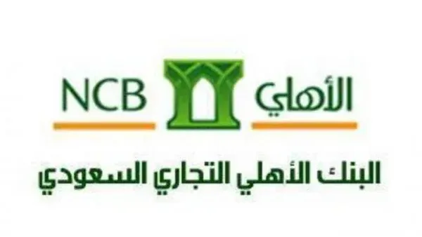 تغيير رقم جوال البنك الأهلي