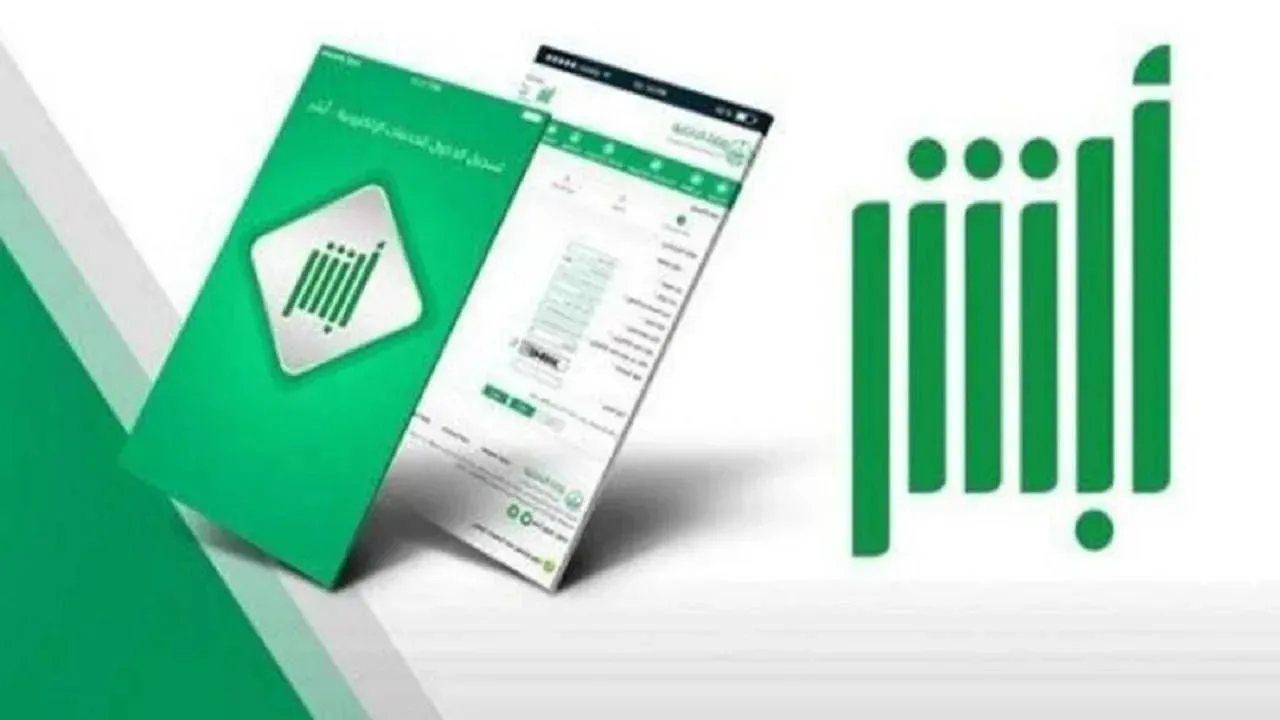 طريقة الدخول في مزاد اللوحات ابشر