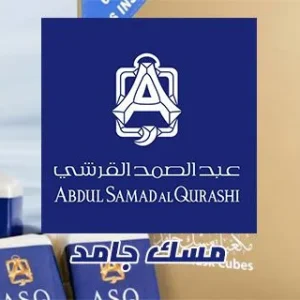 سعر مكعبات مسك عبد الصمد القرشي في السعودية