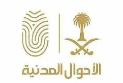 نموذج إصدار بطاقة أحوال