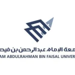 شروط التحويل الداخلي جامعة الامام عبد الرحمن