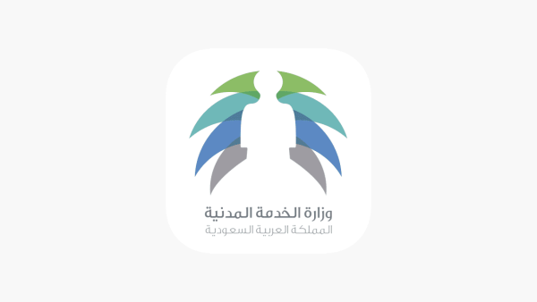 ما هي شروط نظام الترقيات الجديد 1443